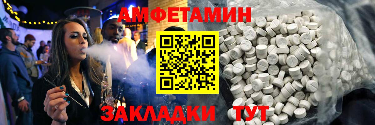 АМФЕТАМИН Premium Гусь-Хрустальный