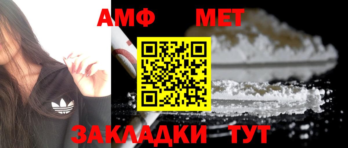Гусь-Хрустальный  Amphetamine Розовый  Amphetamine  АМФ  Вход с VPN 