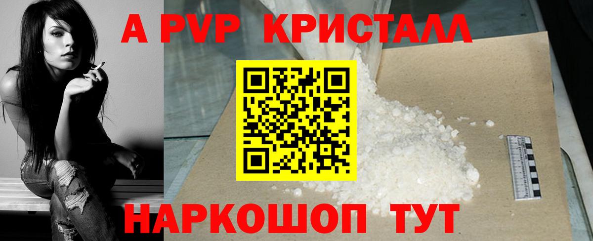Гусь-Хрустальный  наркошоп  Alfa_PVP  Вход с VPN  Альфа ПВП СК  Alfa_PVP крисы CK 