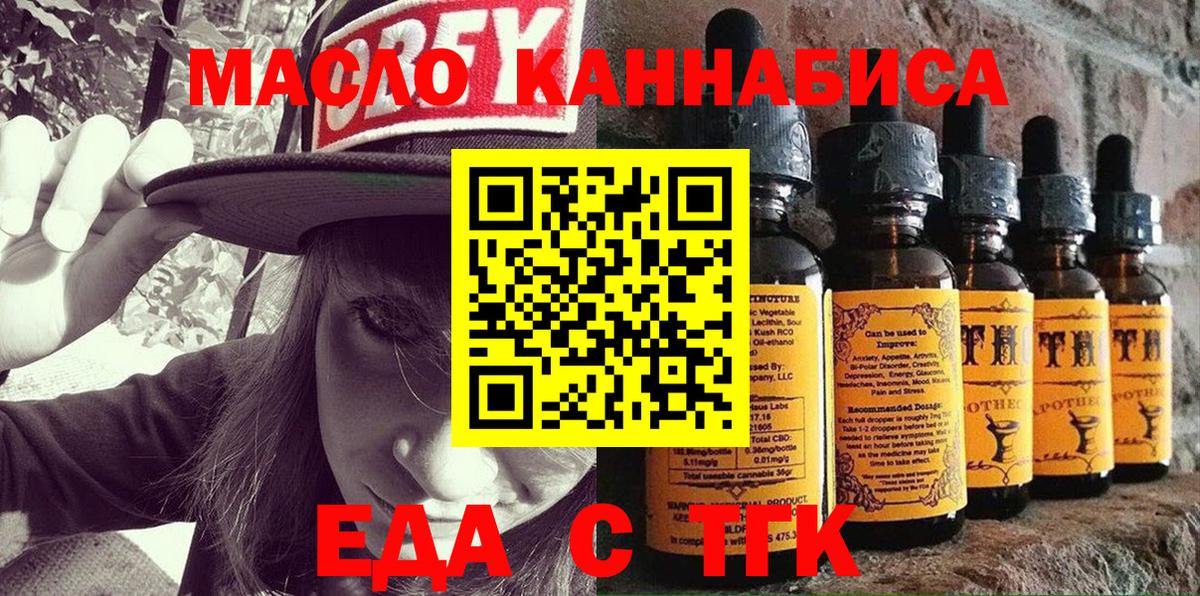 Гусь-Хрустальный  Еда ТГК конопля  Вход с VPN 