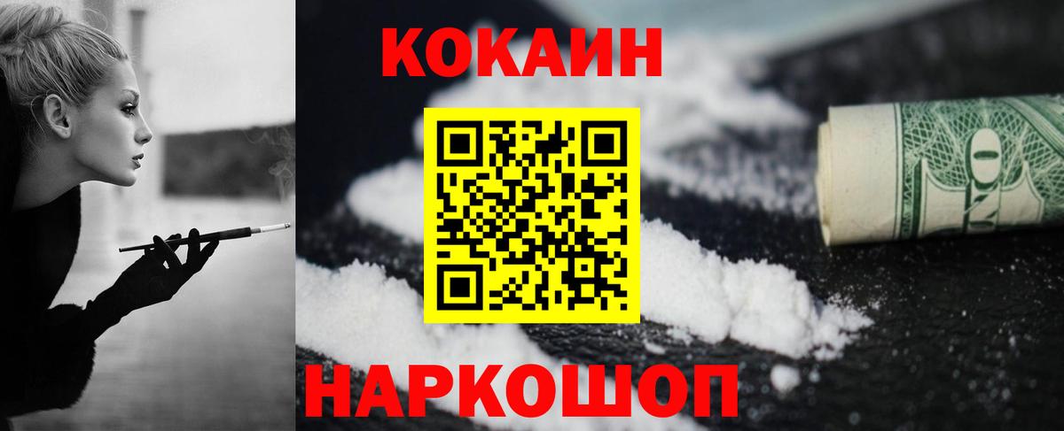 продажа наркотиков  Кокаин Боливия  Вход с VPN  КОКАИН  Гусь-Хрустальный  КОКАИН Боливия 