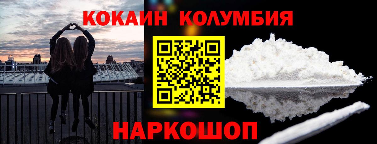 КОКАИН 97% Гусь-Хрустальный