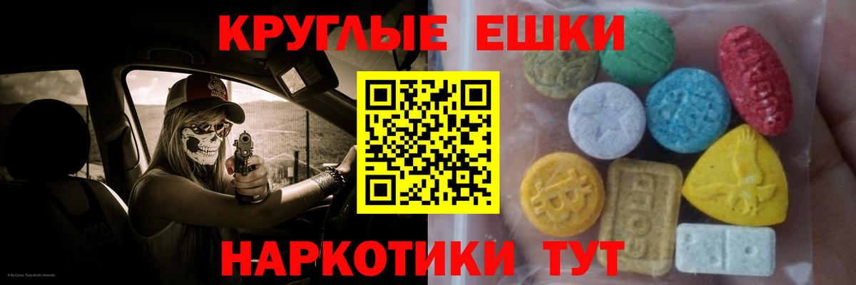 Ecstasy 280мг Гусь-Хрустальный
