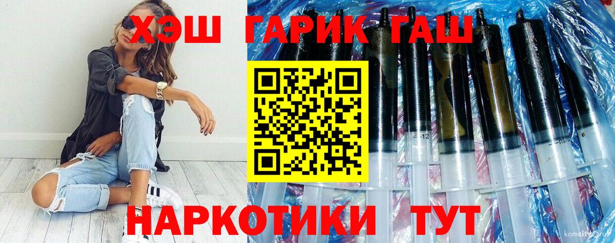 Гашиш hashish  сколько стоит  Гусь-Хрустальный  Вход с VPN 