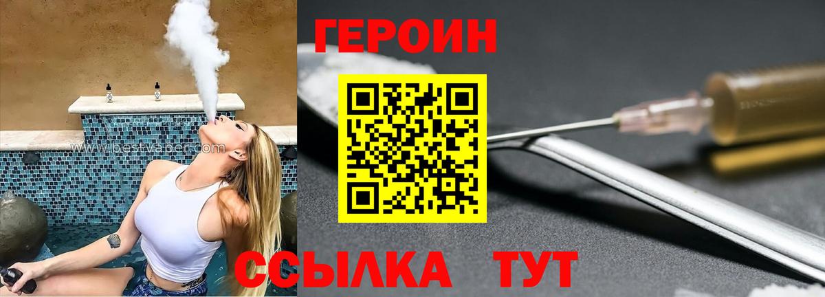 ГЕРОИН афганец Гусь-Хрустальный