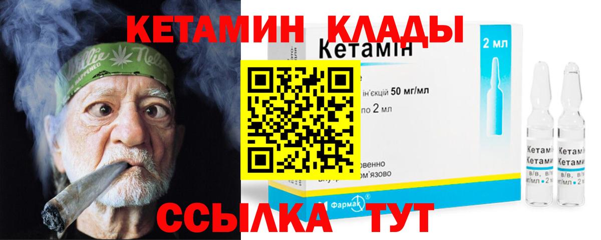 Кетамин VHQ  Вход с VPN  Гусь-Хрустальный 