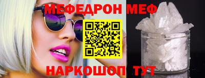 меф VHQ Братск