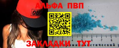меф VHQ Братск