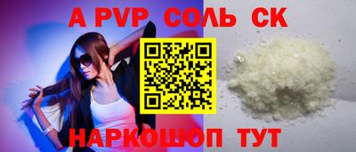 соль курить ск Владимир
