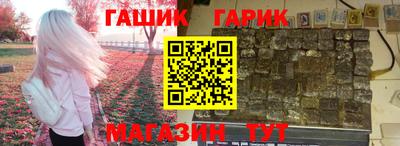 гашик Брянск