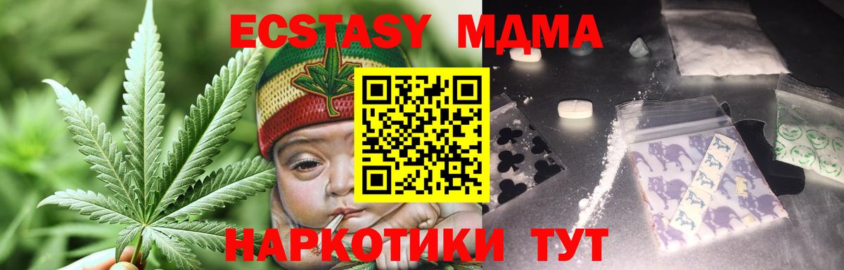Гусь-Хрустальный  МДМА  MDMA VHQ  Вход с VPN  MDMA crystal 