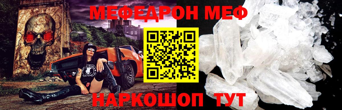 Гусь-Хрустальный  Меф VHQ  МЯУ-МЯУ  ссылка на мегу зеркало  Вход с VPN 