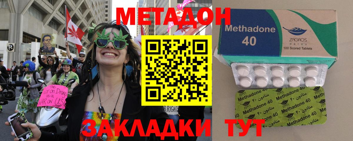 МЕТАДОН VHQ Гусь-Хрустальный