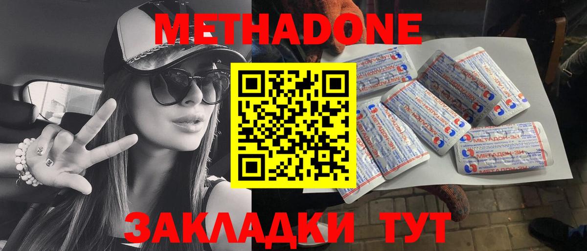 Гусь-Хрустальный  МЕТАДОН кристалл  Метадон кристалл  Вход с VPN 