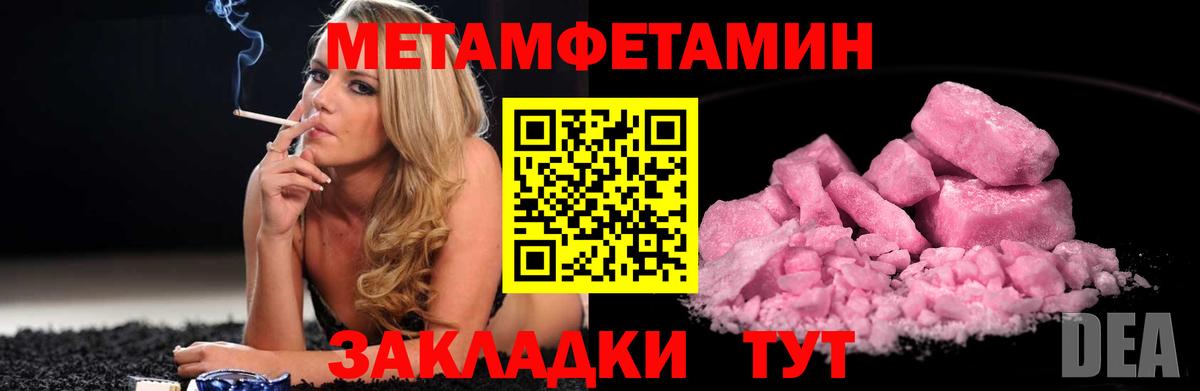 Метамфетамин кристалл  Вход с VPN  Гусь-Хрустальный  Метамфетамин кристалл 
