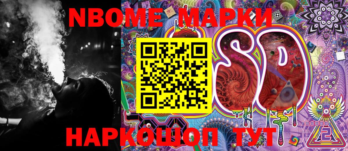 Гусь-Хрустальный  Марки 25I-NBOMe  Вход с VPN  Марки 25I-NBOMe 1500мкг 